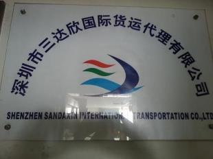 三达欣货运代理 以100%满意度为核心，打造专业国内货运服务
