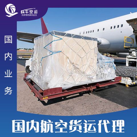 国内航空货运代理行业分析 角色、价值与发展趋势